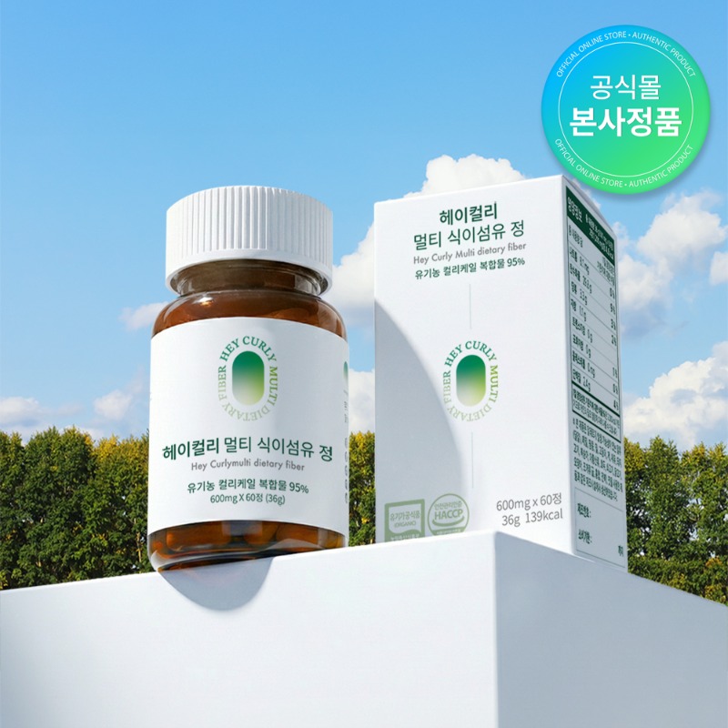 Hey Curly 멀티 식이섬유 정 제품 사진
